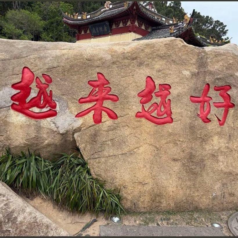 厦门福万祥木业-詹