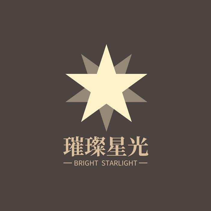 璀璨星光·轻奢饰品