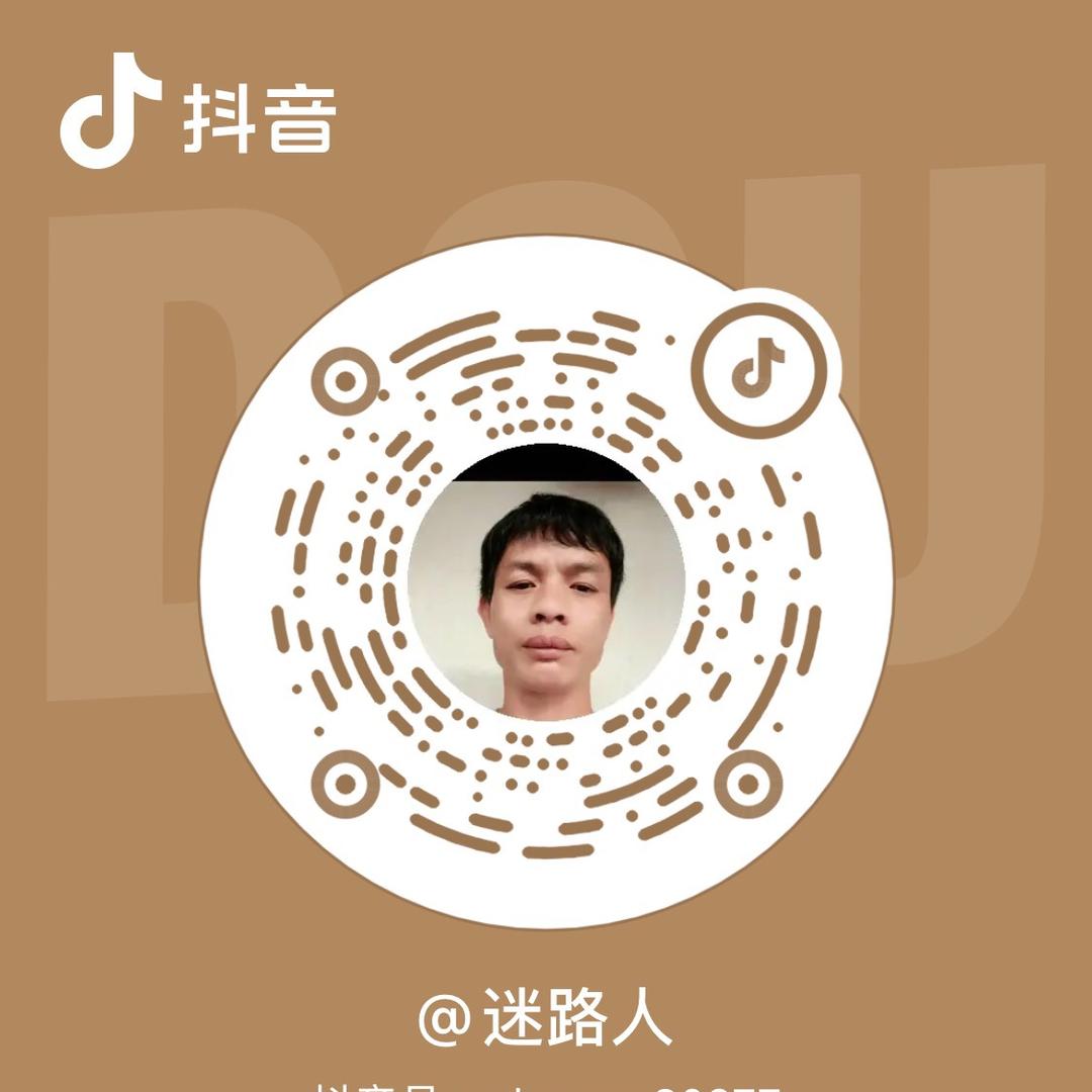 迷路人