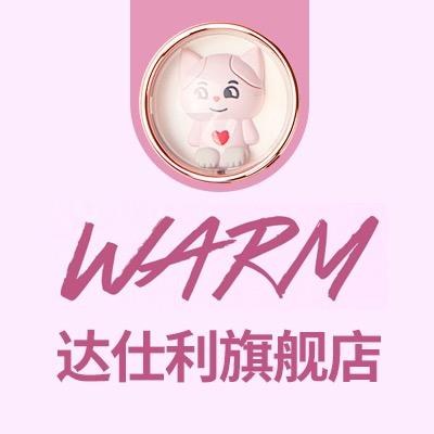 达仕利佳亮专卖店