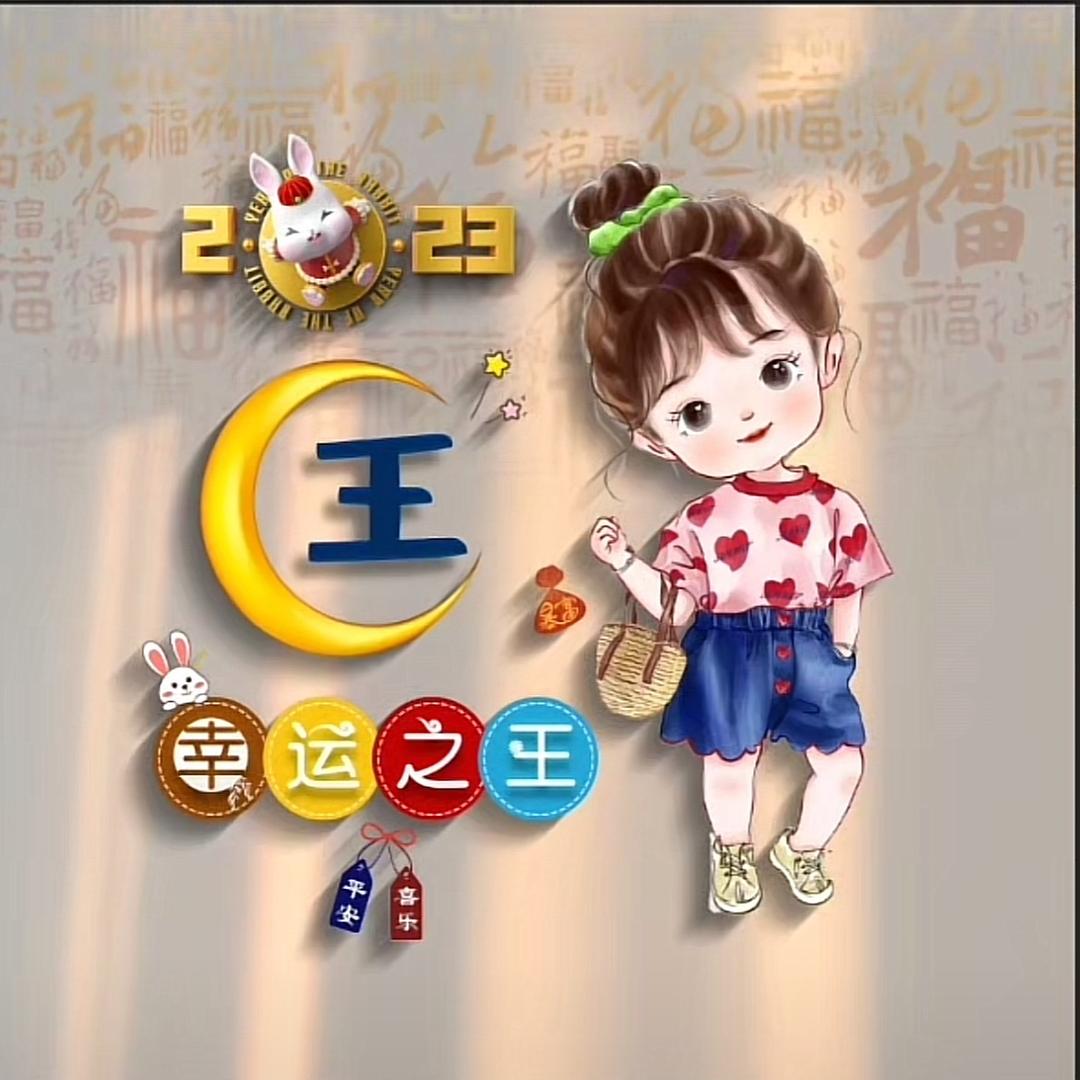 ･*:.｡..｡念念不王🐯彡