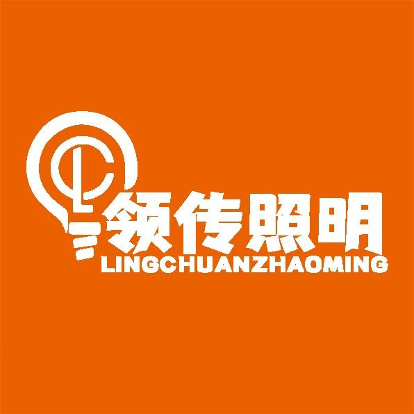领传精品. 灯饰供应链平台