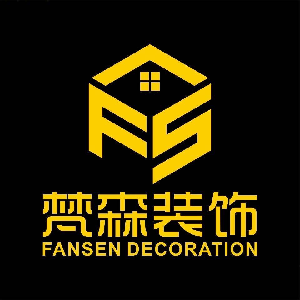 梵森装饰