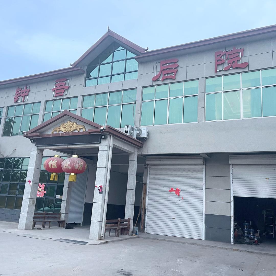 钟吾后院（饭店）