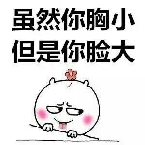 ❤️给胸小的主播送小心心❤️
