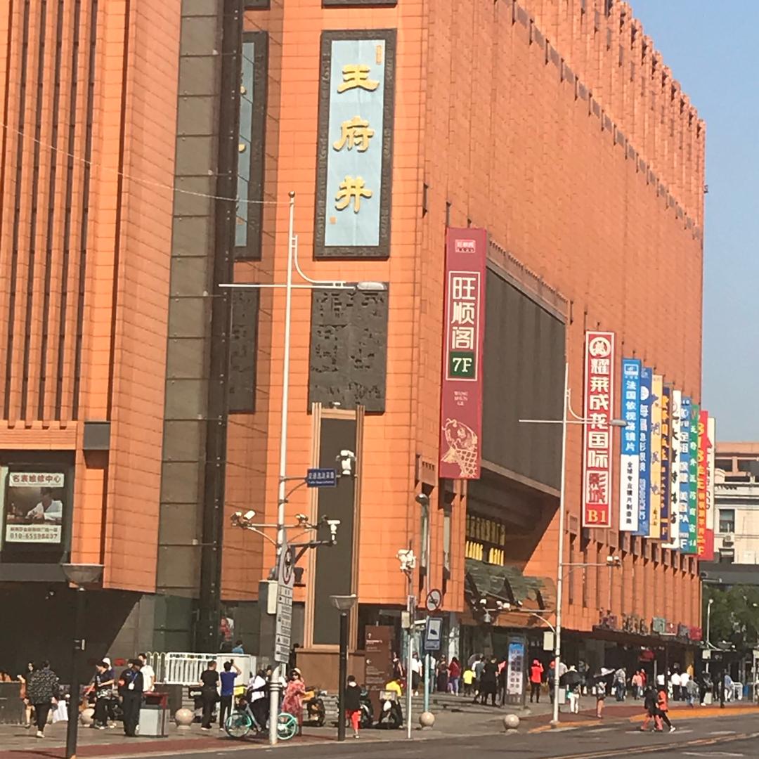好想你