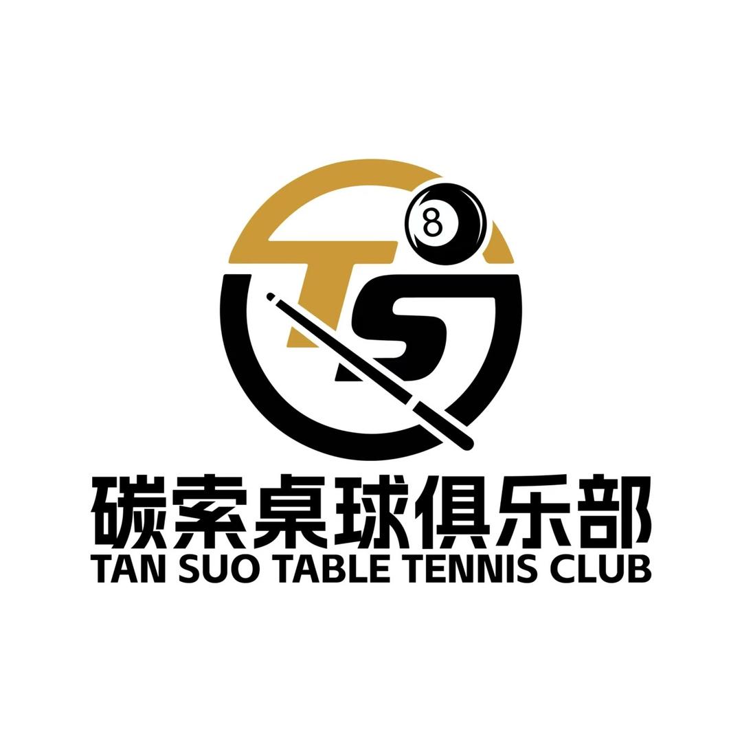 天桥碳索桌球俱乐部