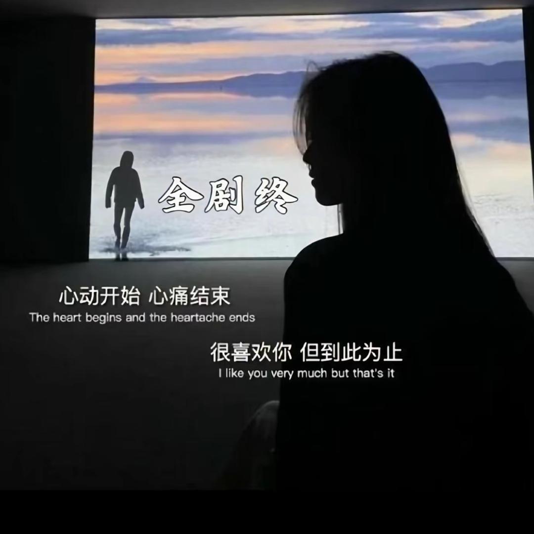 事情压不垮人，情绪会。