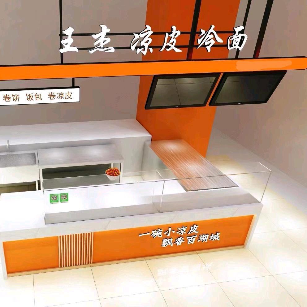 王杰凉皮工厂店