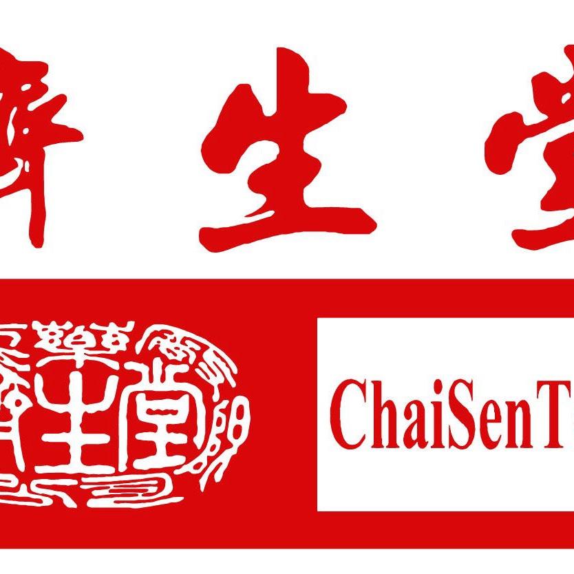 香港濟生堂