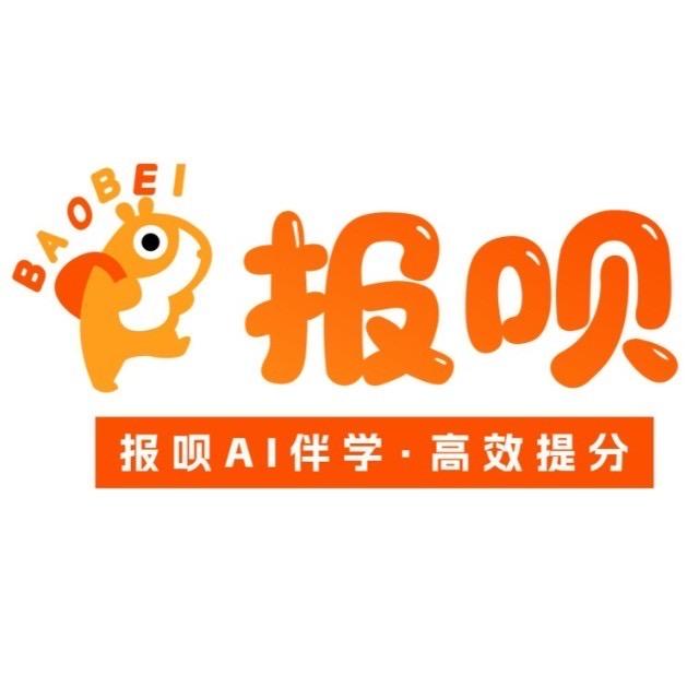 报呗伴学AI英语