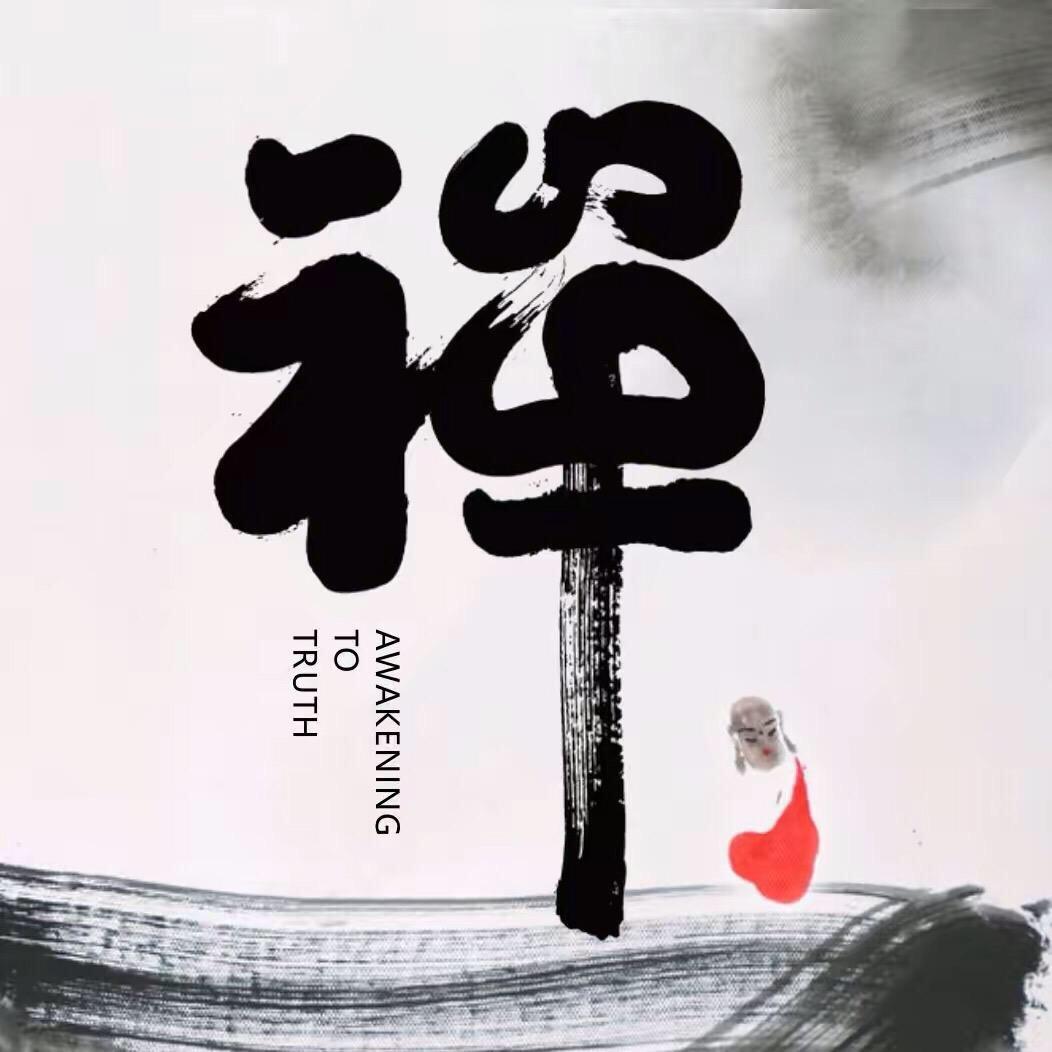 普陀禅悟