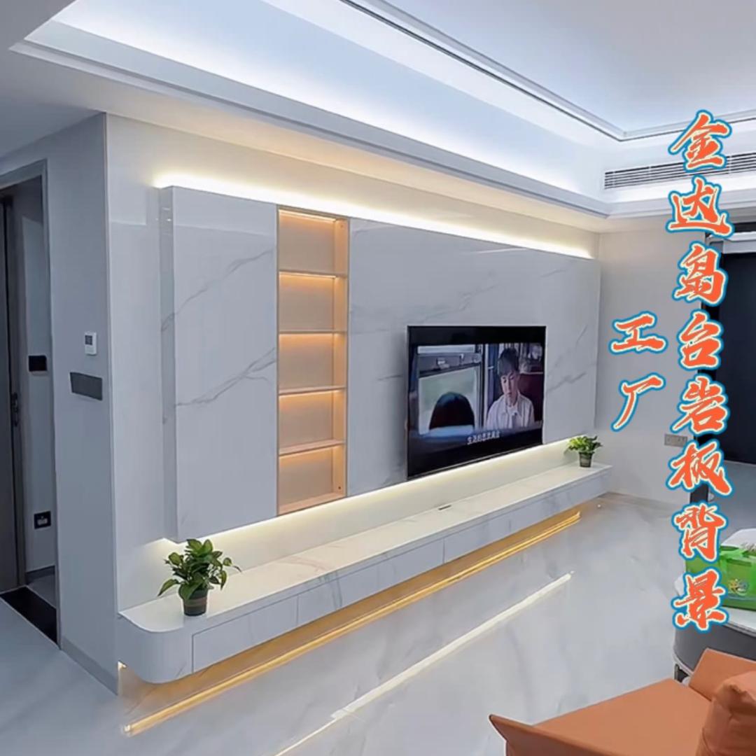 佛山市金达岩板电视柜背景墙
