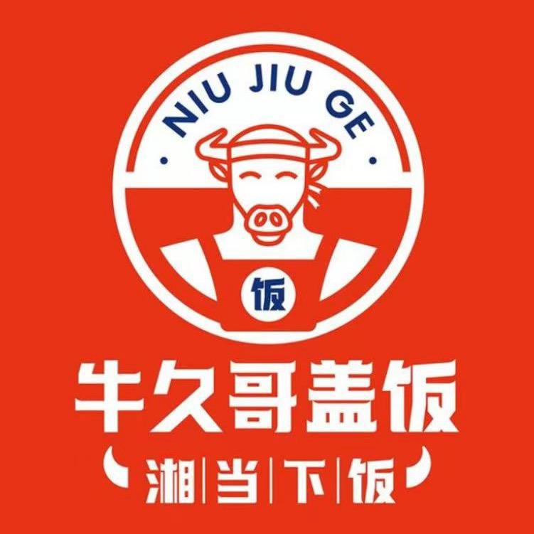 牛久哥盖饭0001