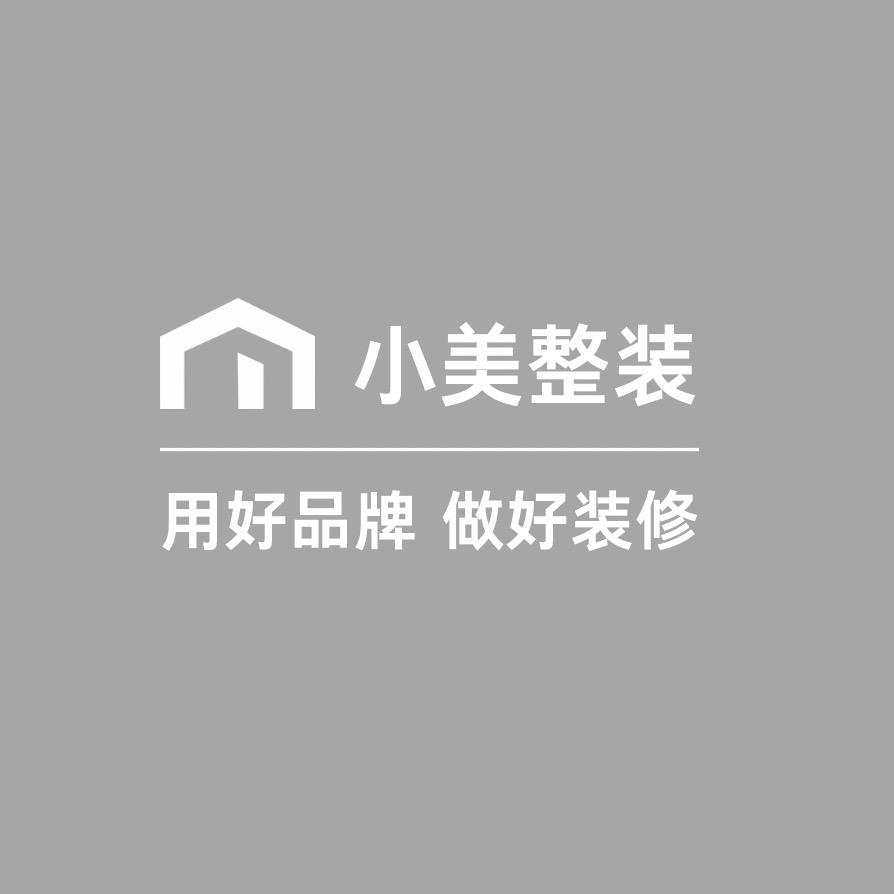 信宜小美整装