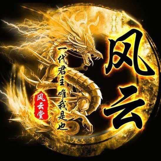 光明