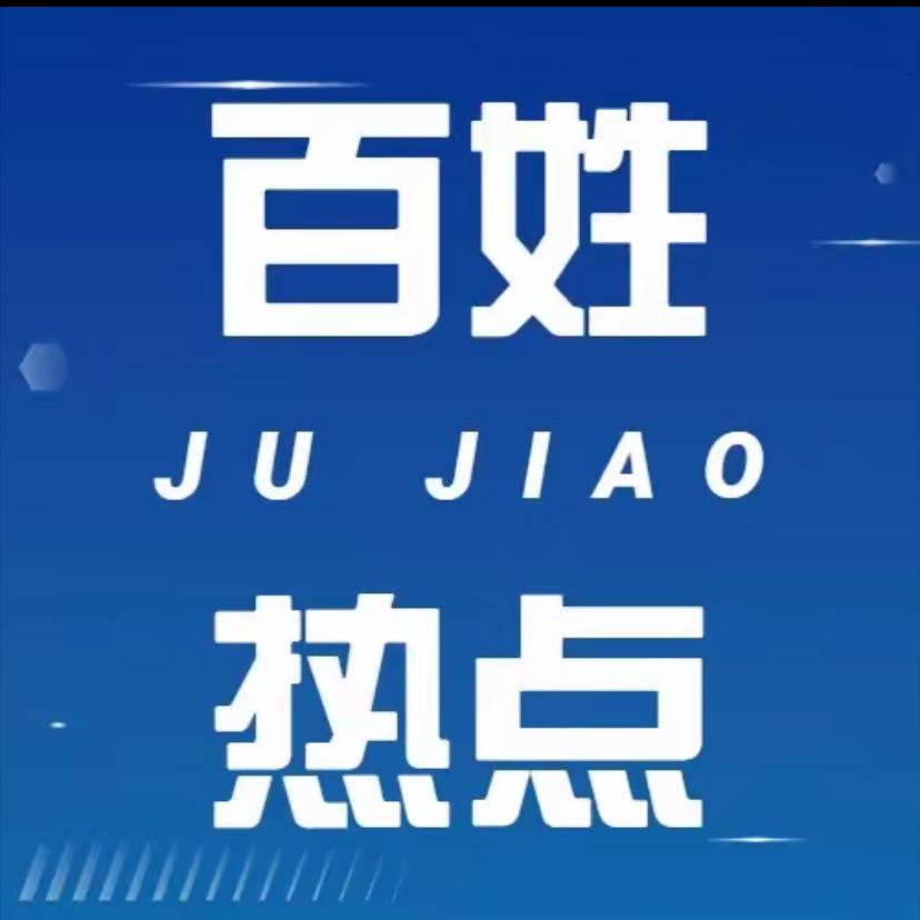 百姓民生视角@抖音