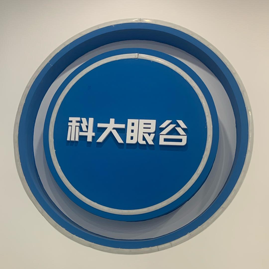 榆林科大眼谷锦园青少年视力管理中心