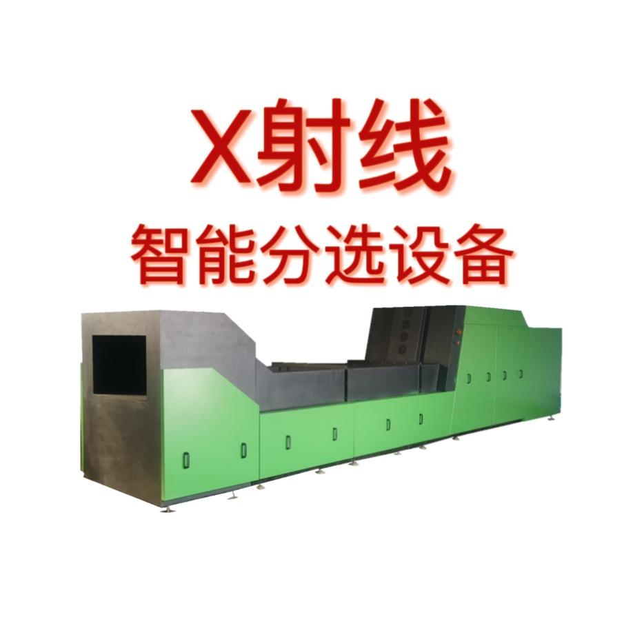 智能选煤机