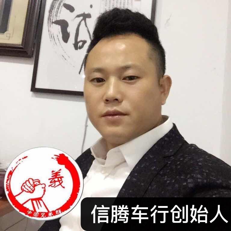 信腾车业（招销售）