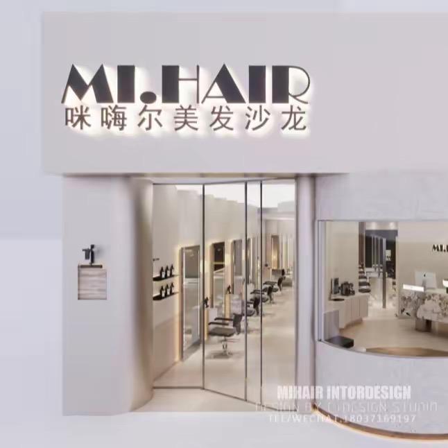 MiHair咪嗨尔造型.新城国际店