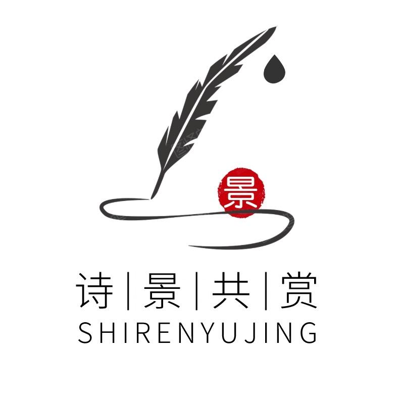 诗景共赏