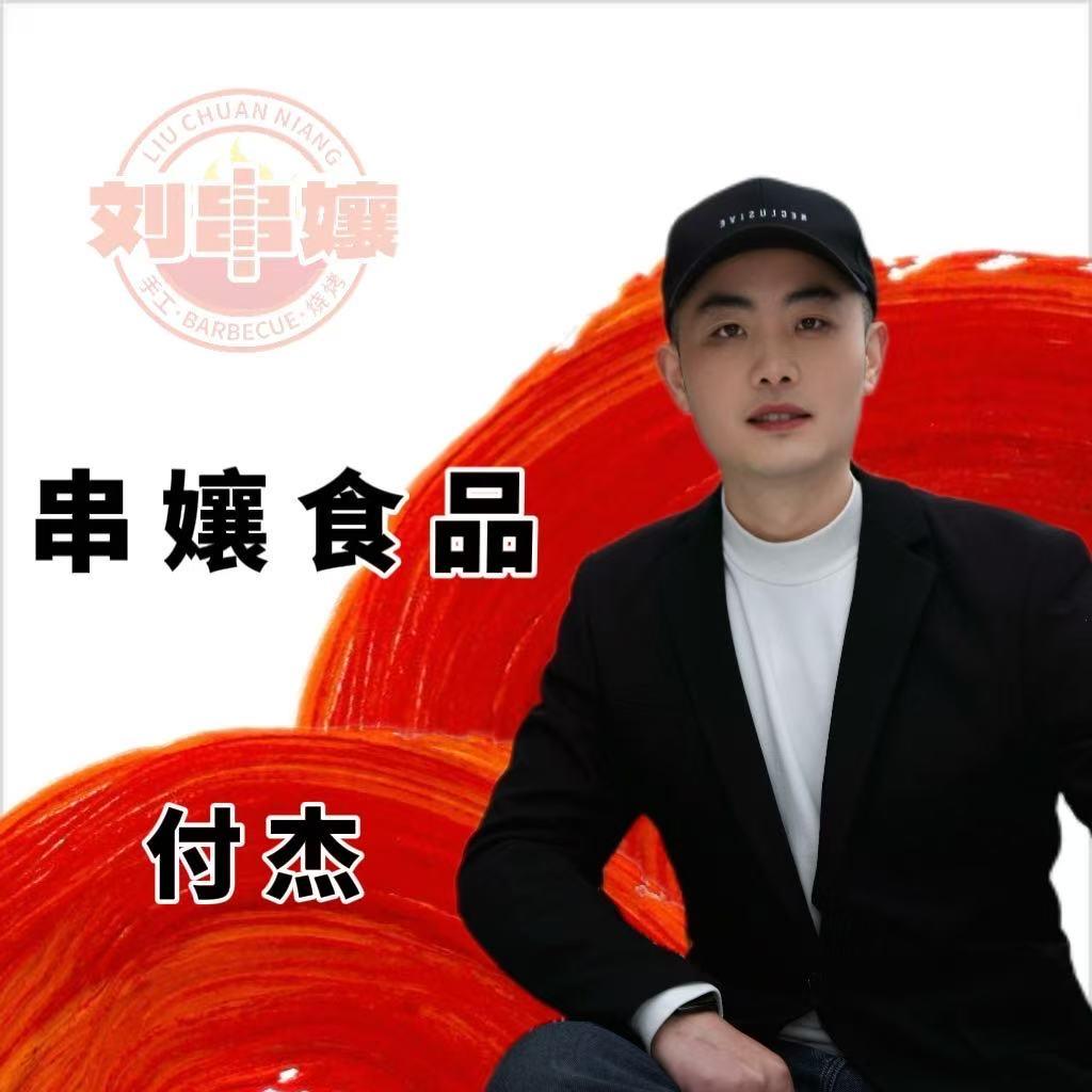 鲜货烧烤工厂账号
