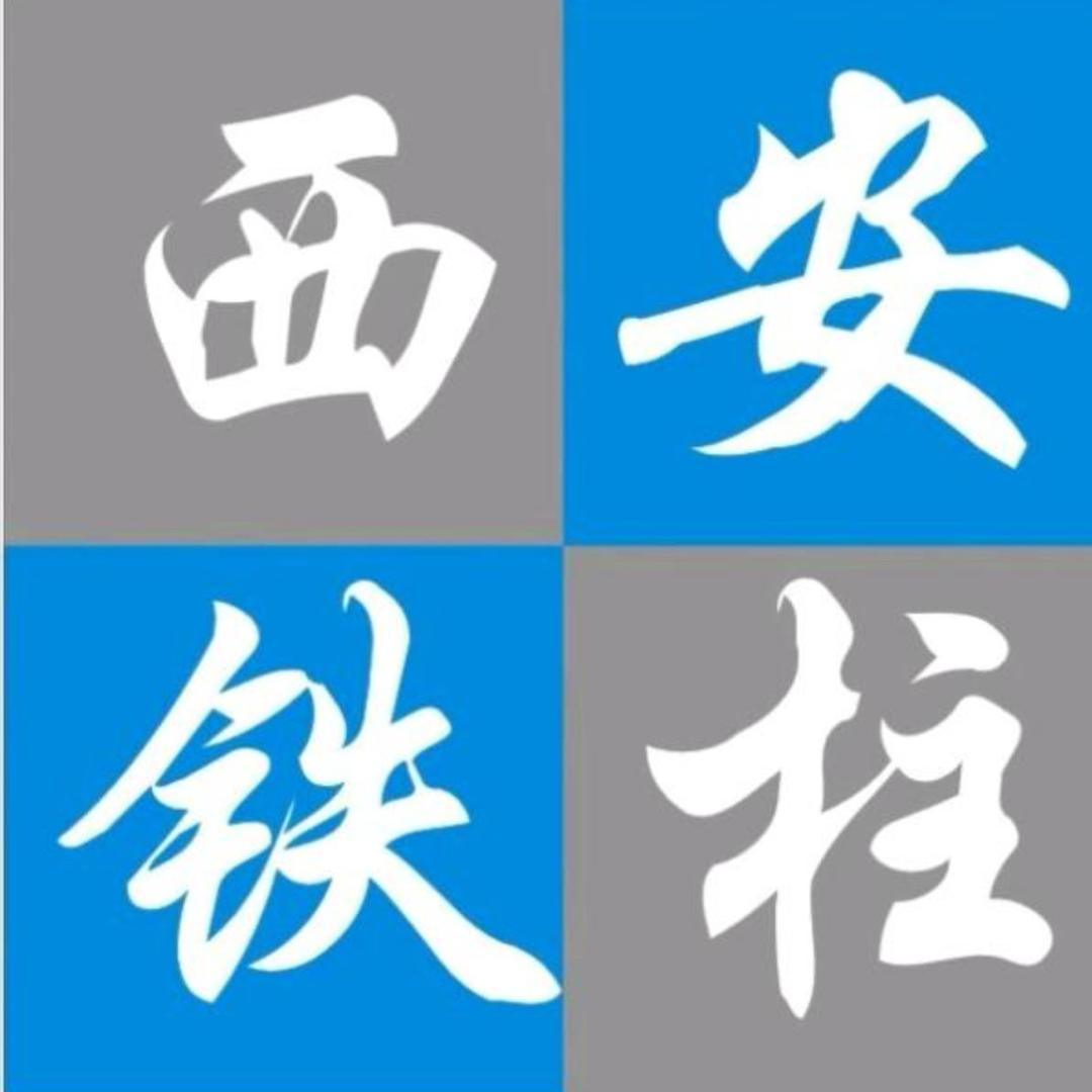 （五店）西安铁柱缝纫公司 杰克缝纫机省代