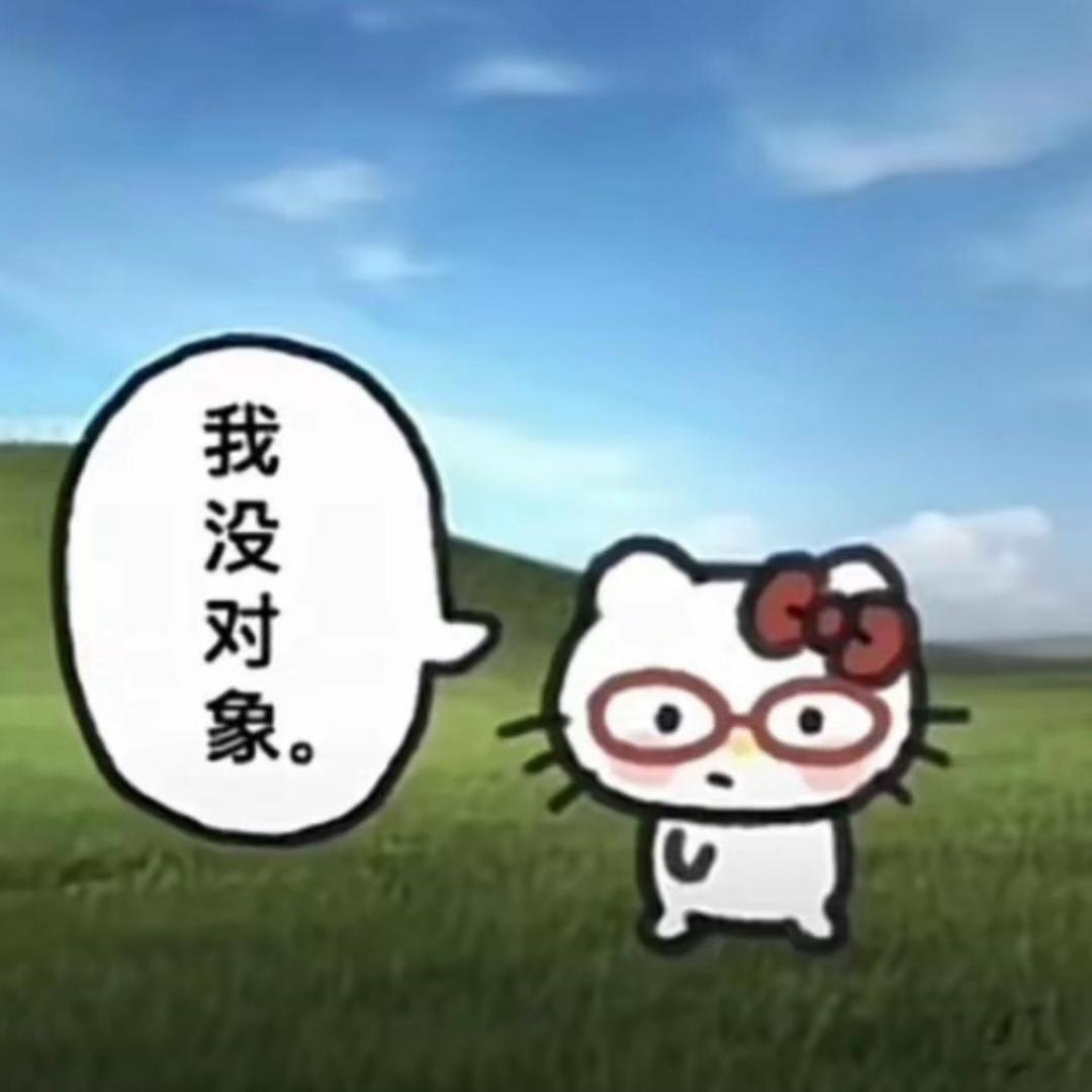 别抢我冰淇琳੭