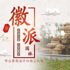 《徽派》龙院