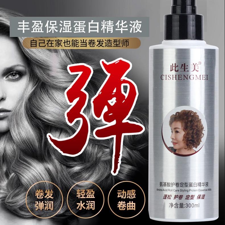 此生美护卷精华液