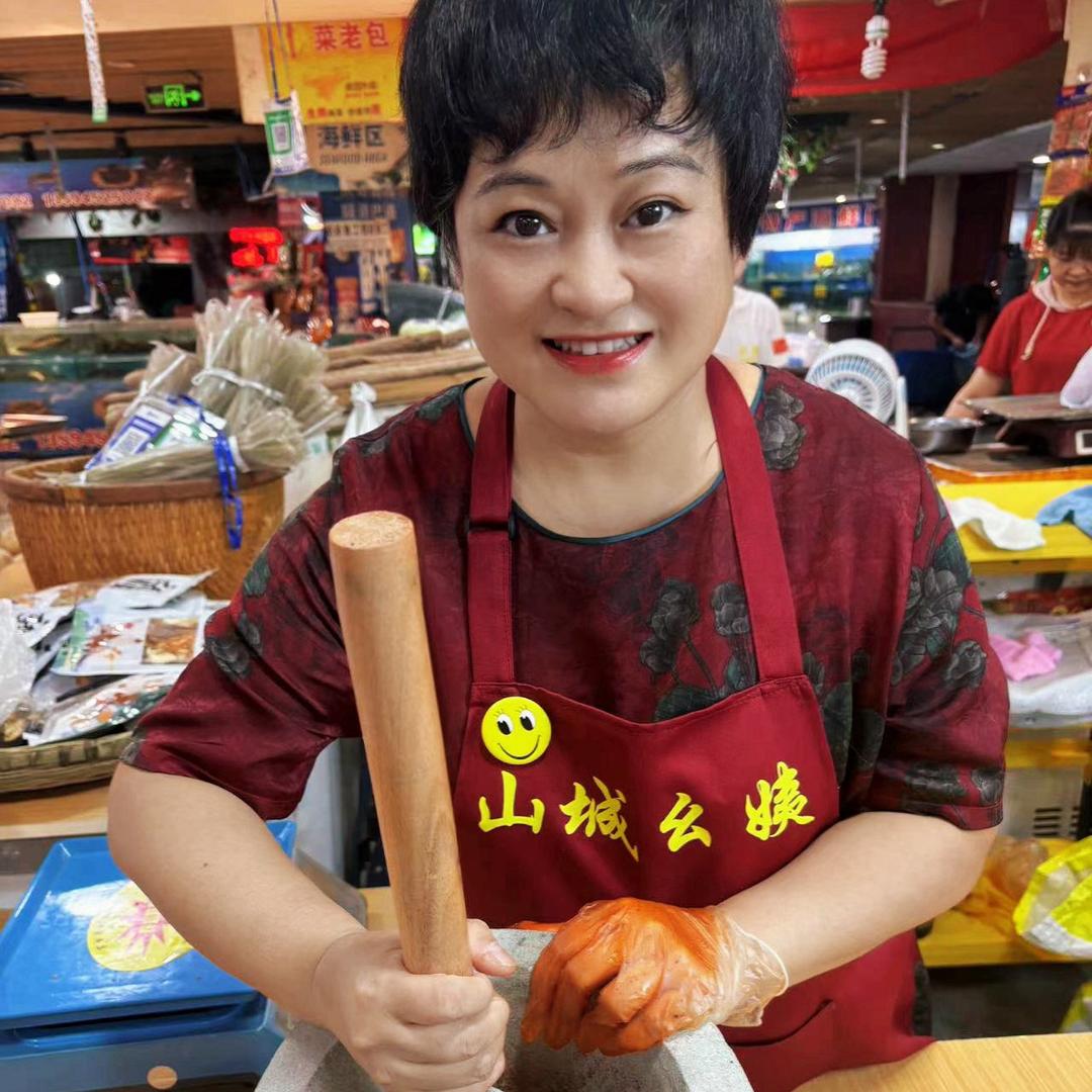 山城幺姨土特产店