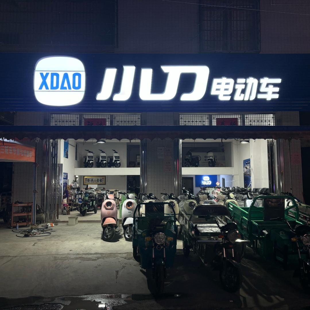 平坦天锐车行小刀电动车