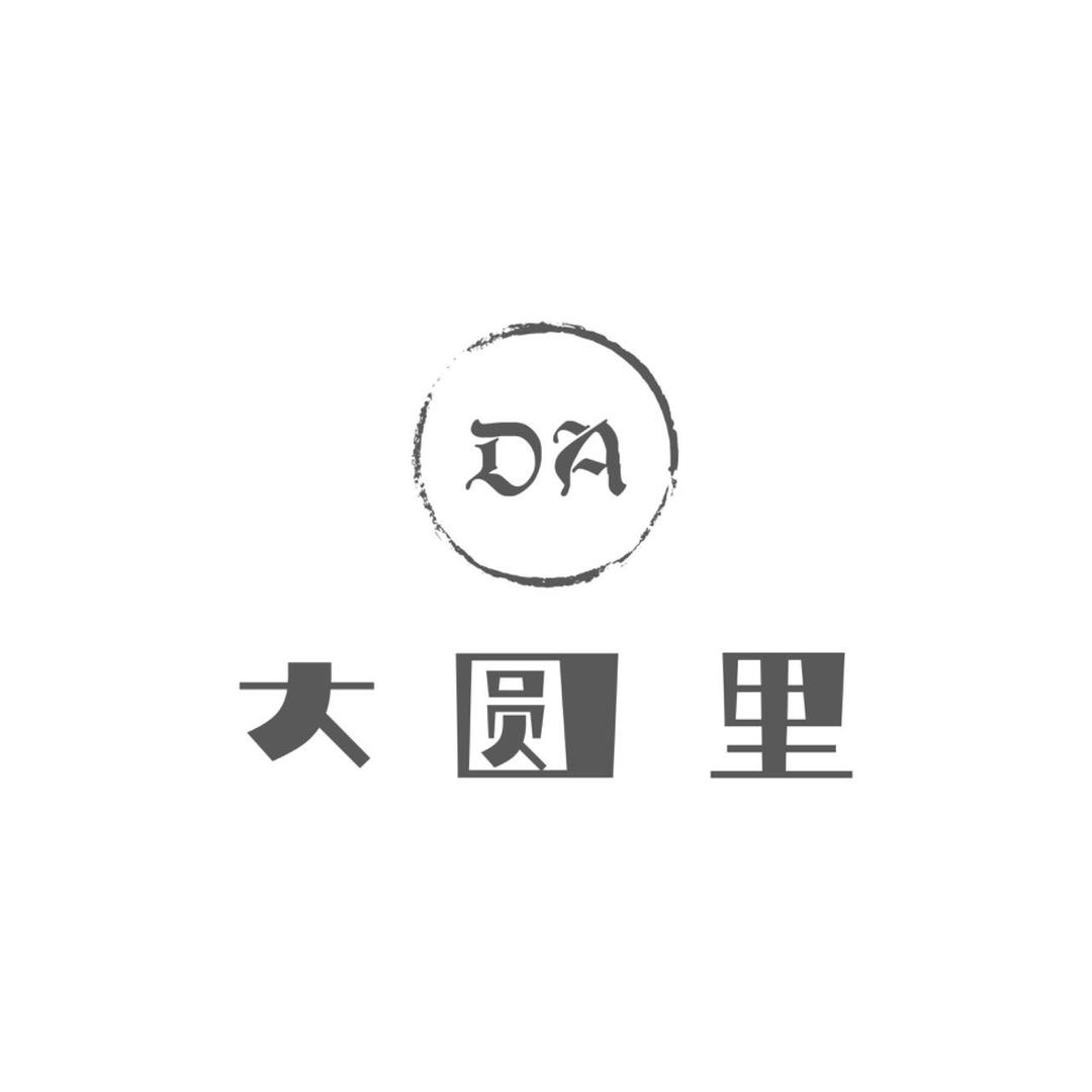 大圆里羊毛毡