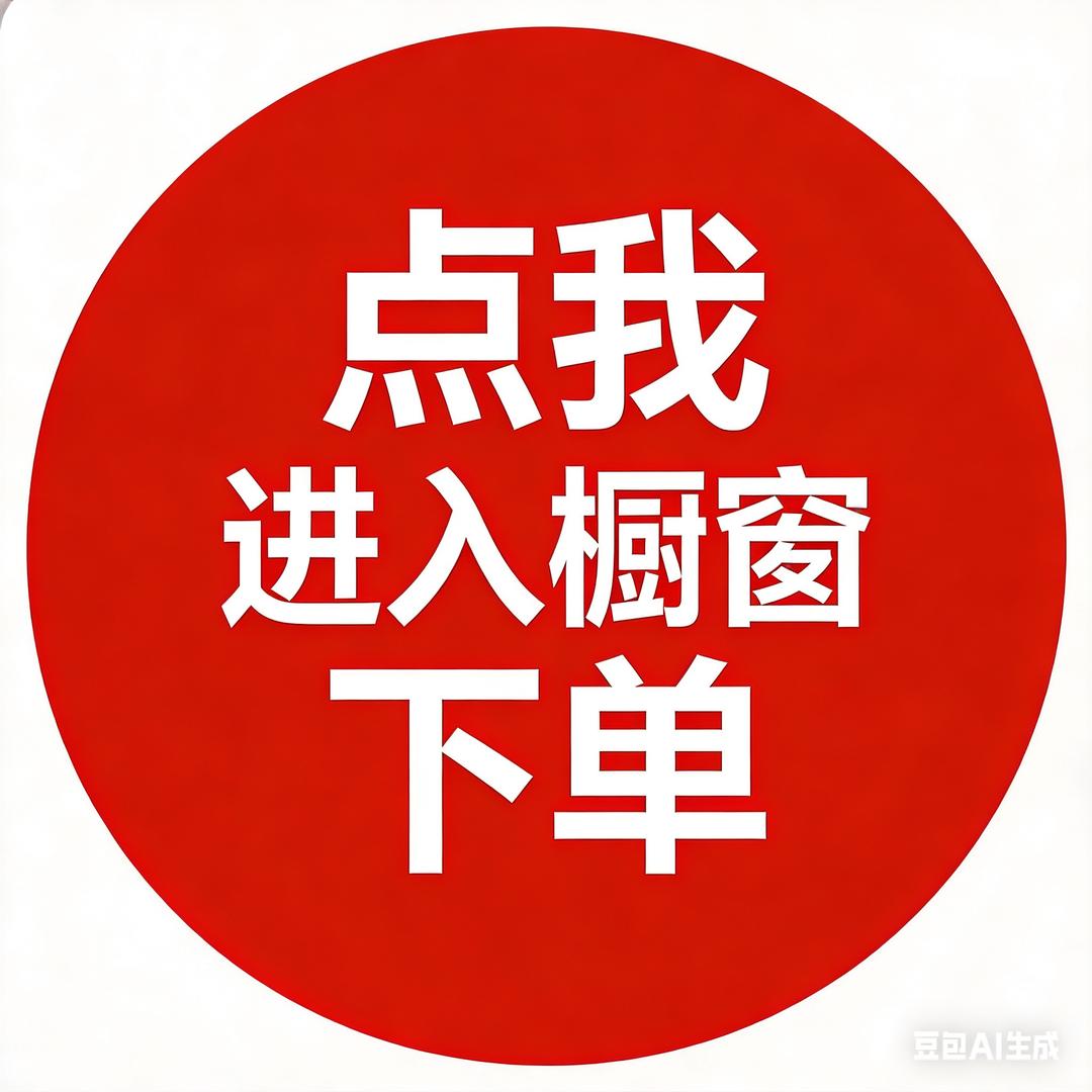 漫悠轻奢