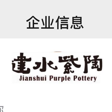 陶宝阁云南建水紫陶