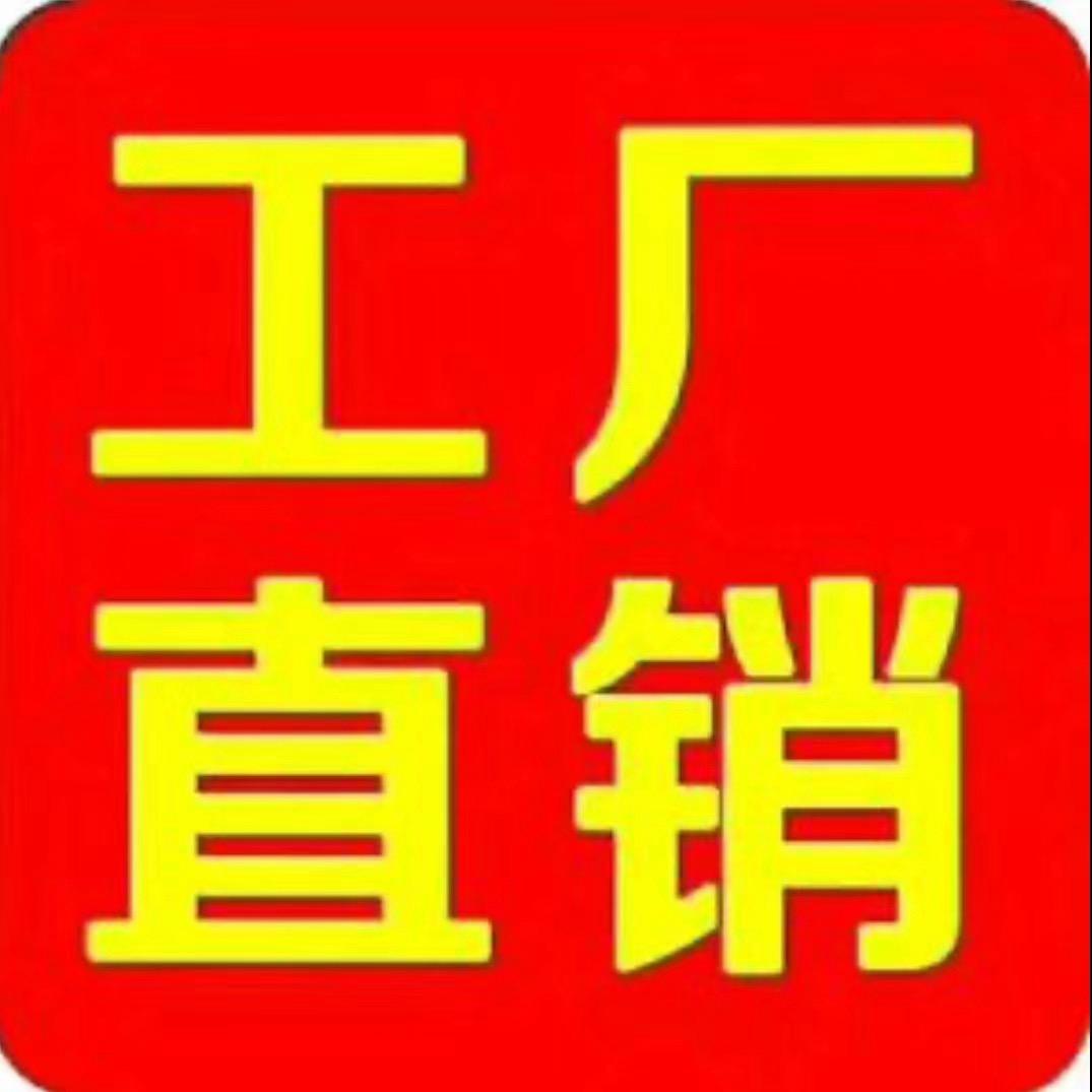 工厂源头直发