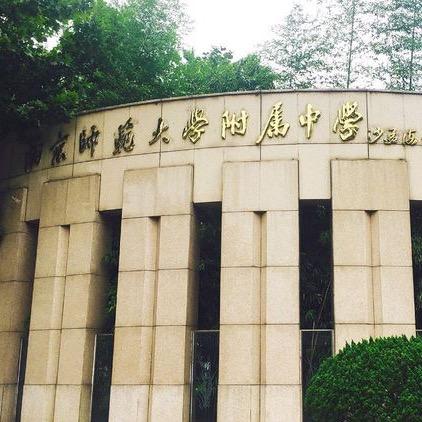 南京择校