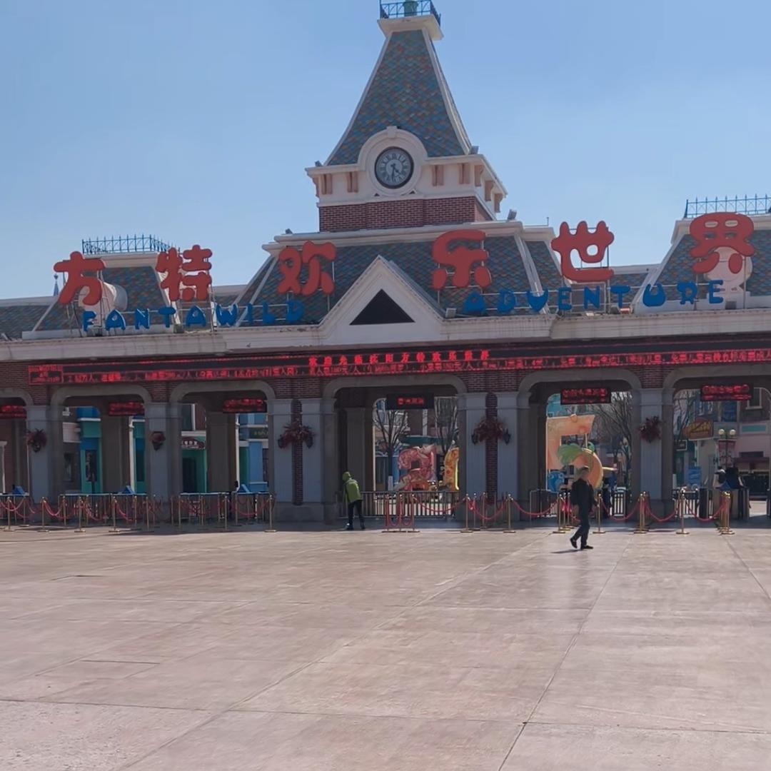 众游沈阳