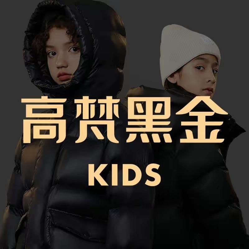 高梵儿童官方旗舰店