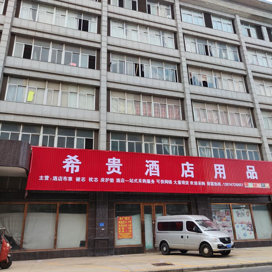 黄小胖原创家纺