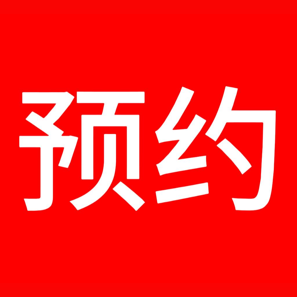 原志奎国学文化