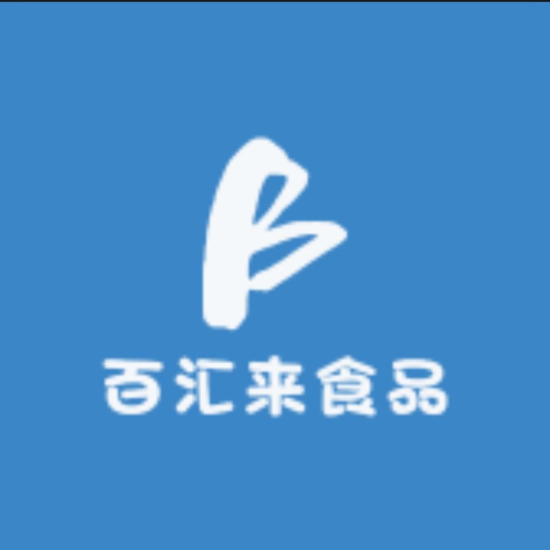 百汇来食品