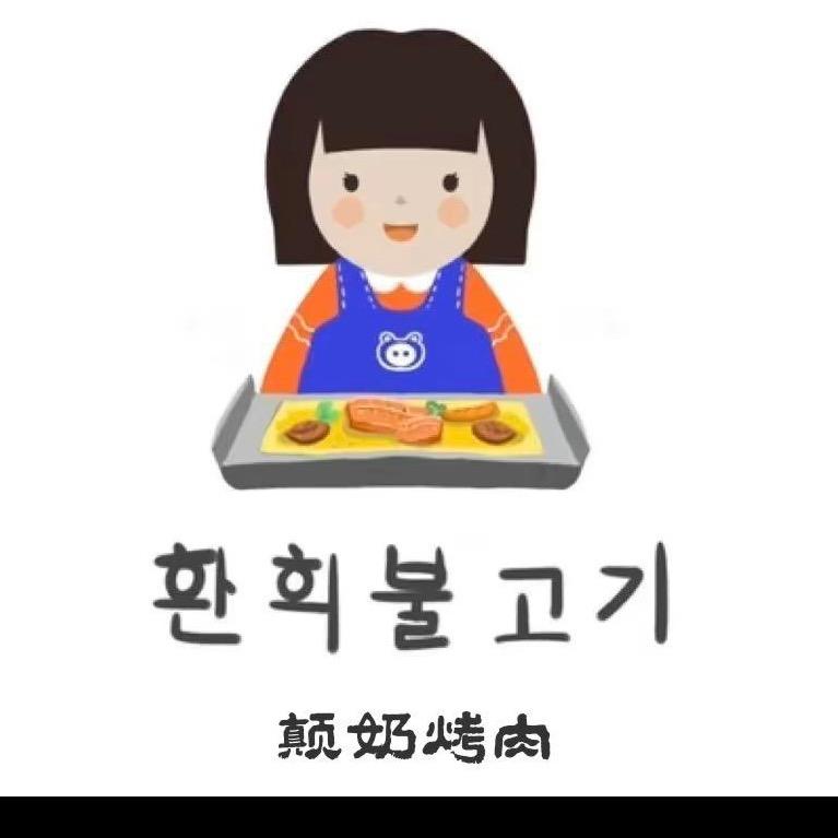 胡久耀 ～颠奶