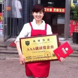 凤峰餐饮 凤姐