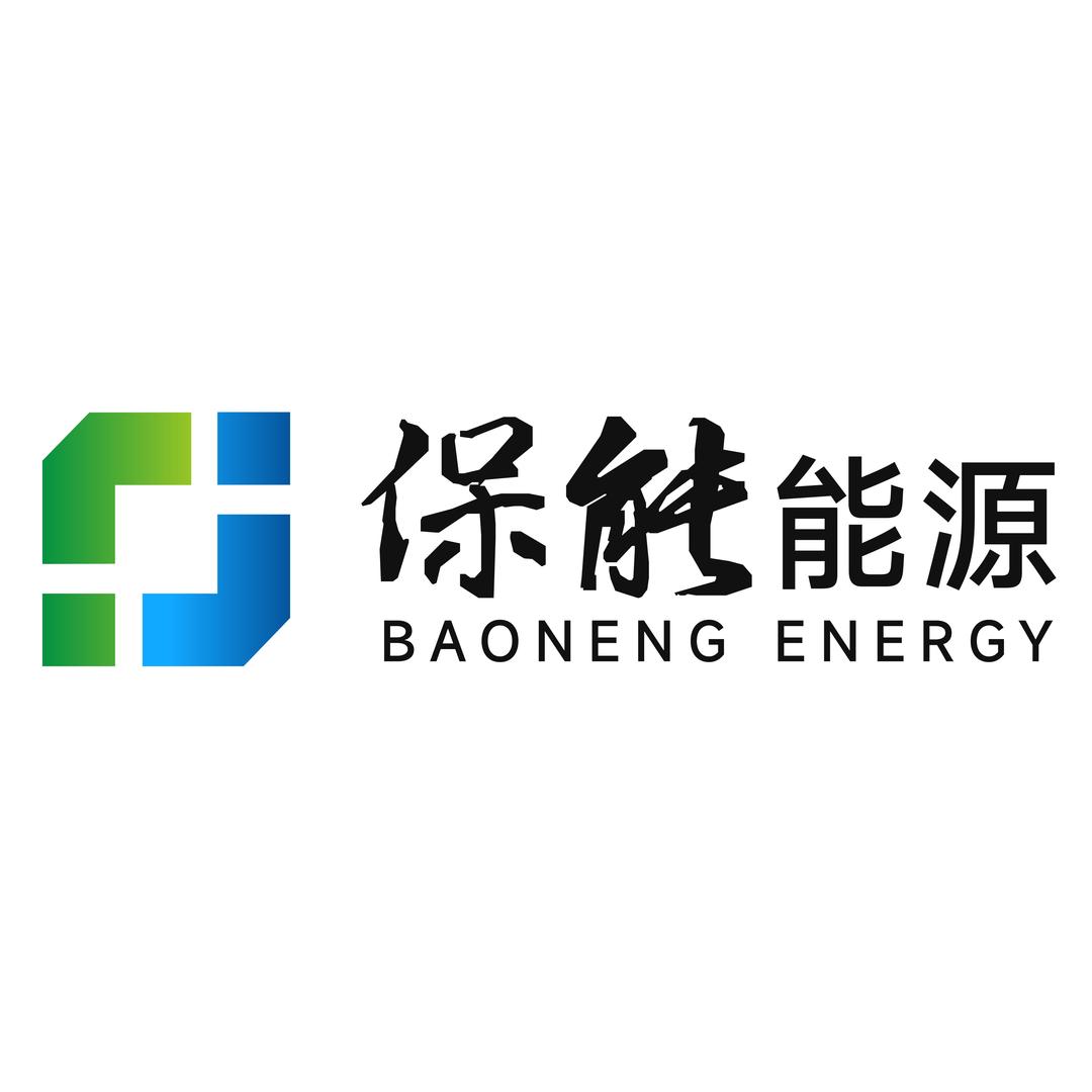 保能能源
