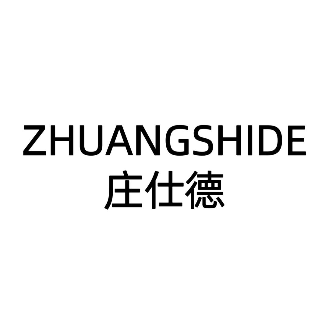 庄仕德商务男装工厂