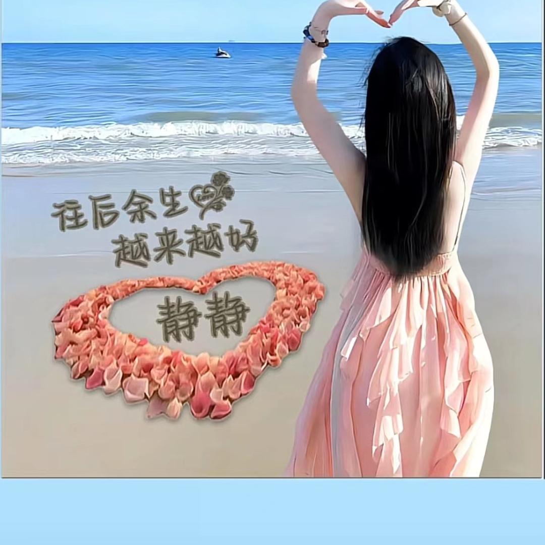 M💎Z静静