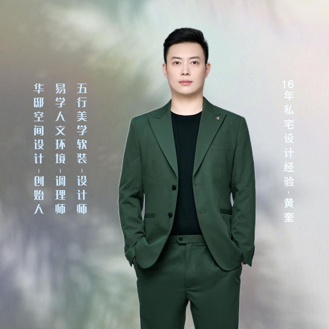 HD-华邸设计