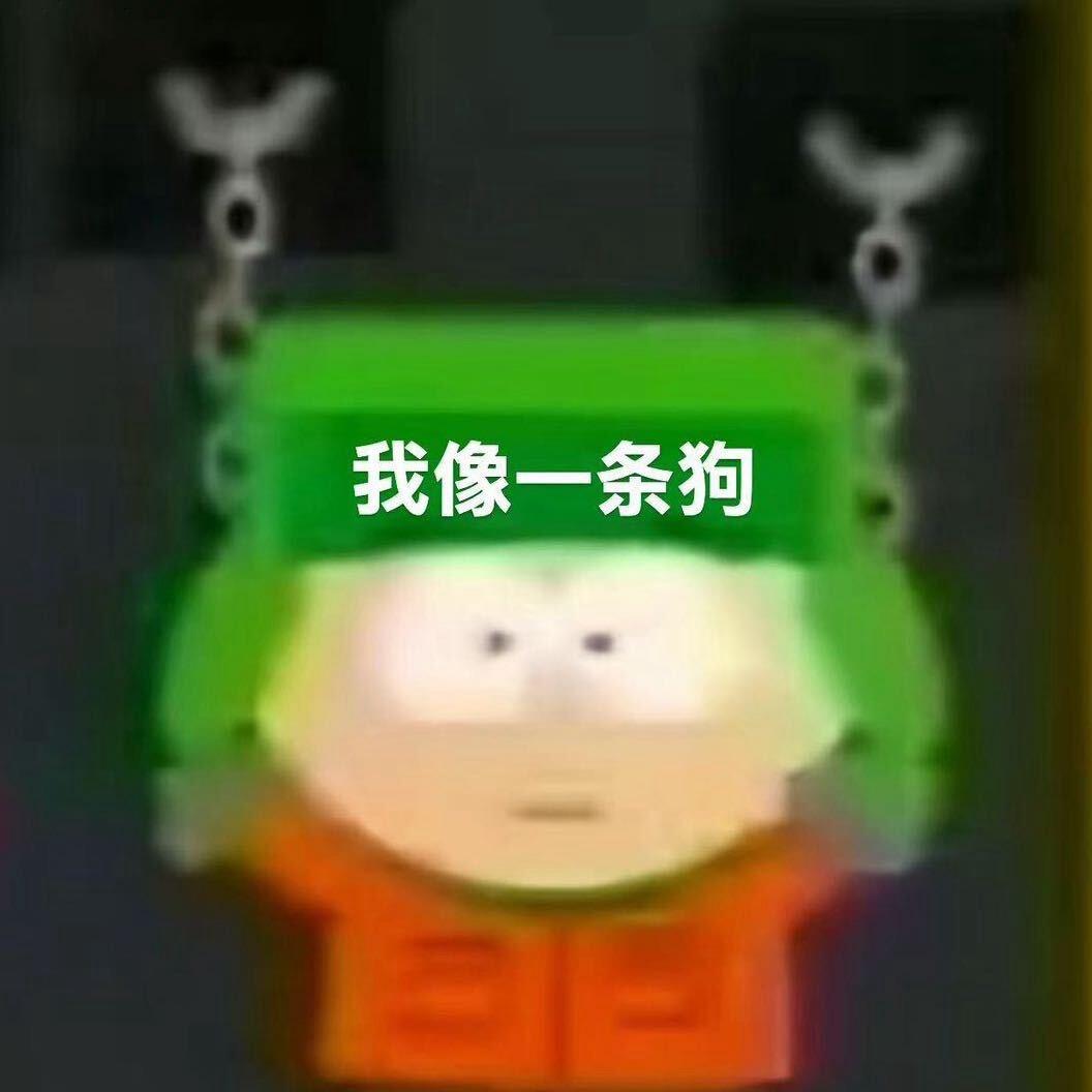 我这回真破防了